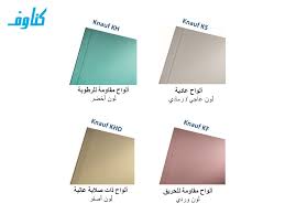 les modéles placoplatre